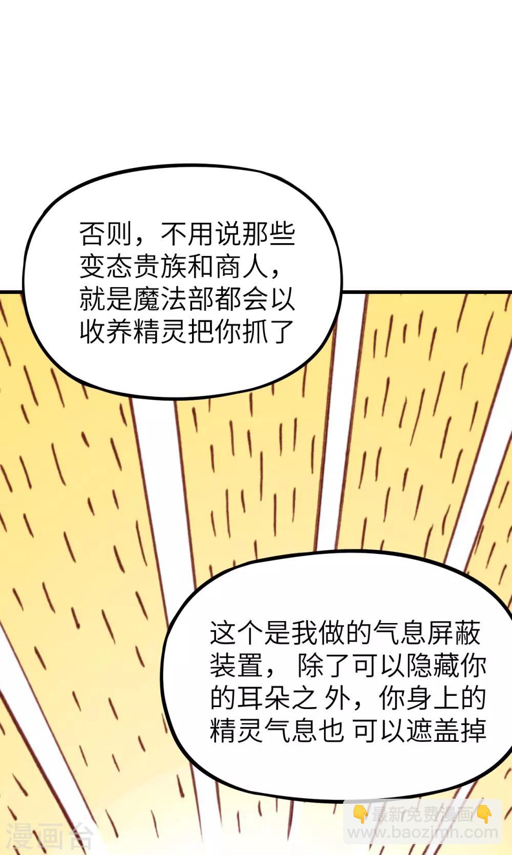 第54话 法律已经阻止不了我了！(1/2)-第57话