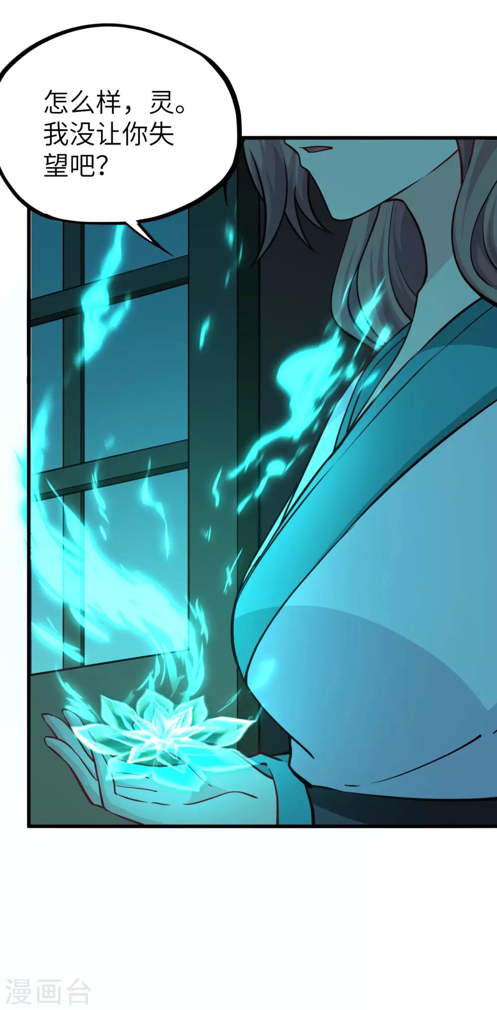 第54话 法律已经阻止不了我了！(1/2)-第57话