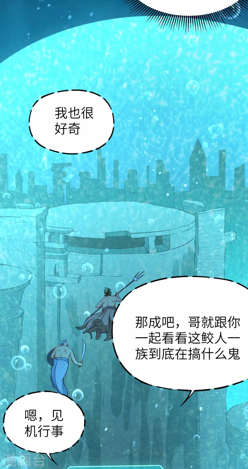 第56话 监狱风云▪二(1/2)-第59话