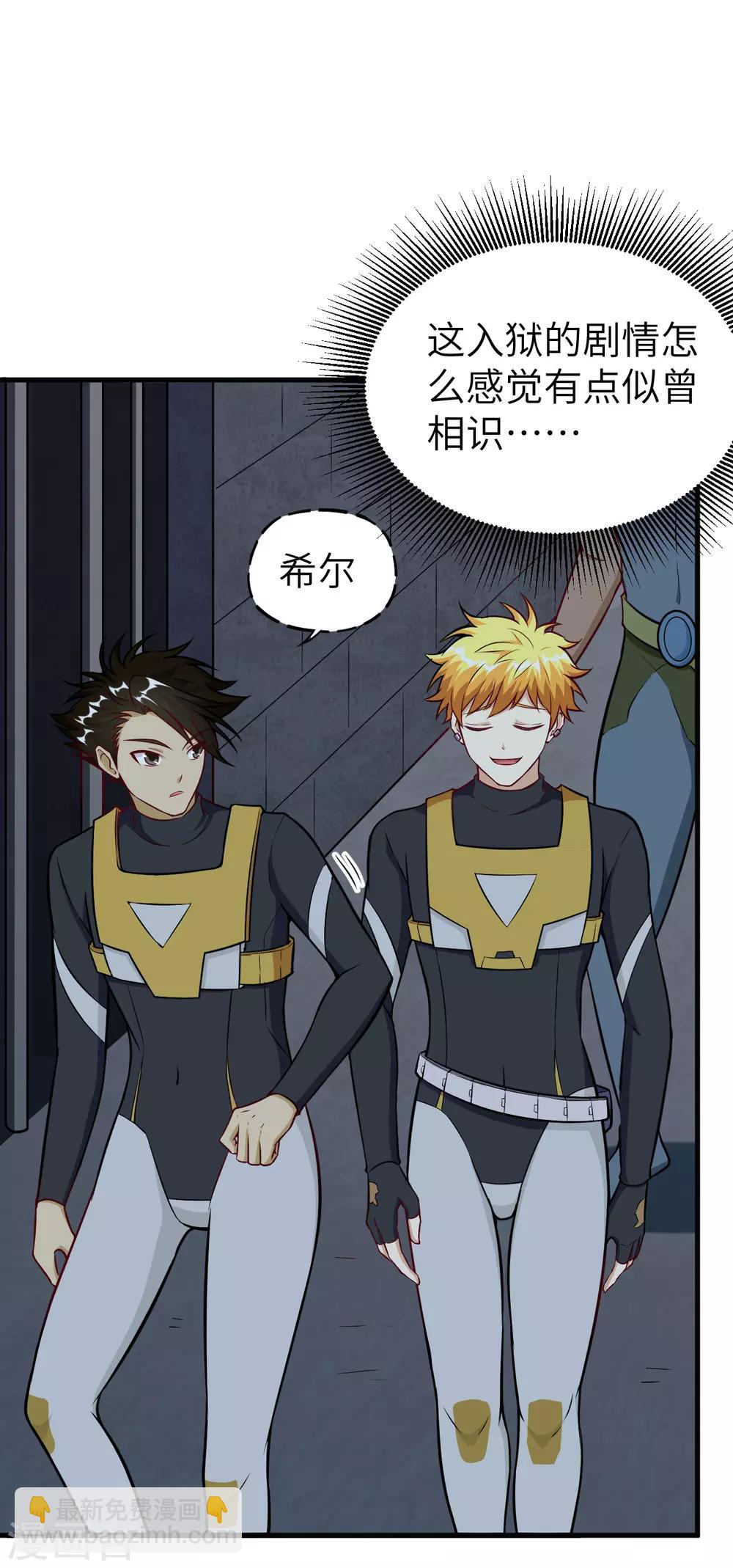 第56话 监狱风云▪二(1/2)-第59话