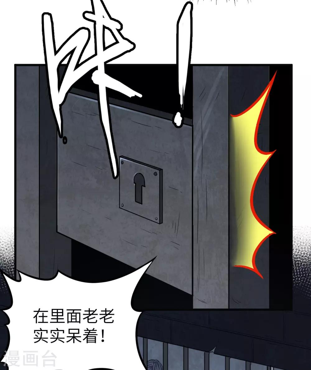 第56话 监狱风云▪二(1/2)-第59话