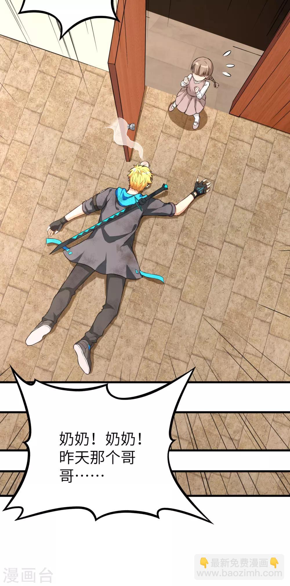 第6话 封存的回忆，全城戒严！-第7话