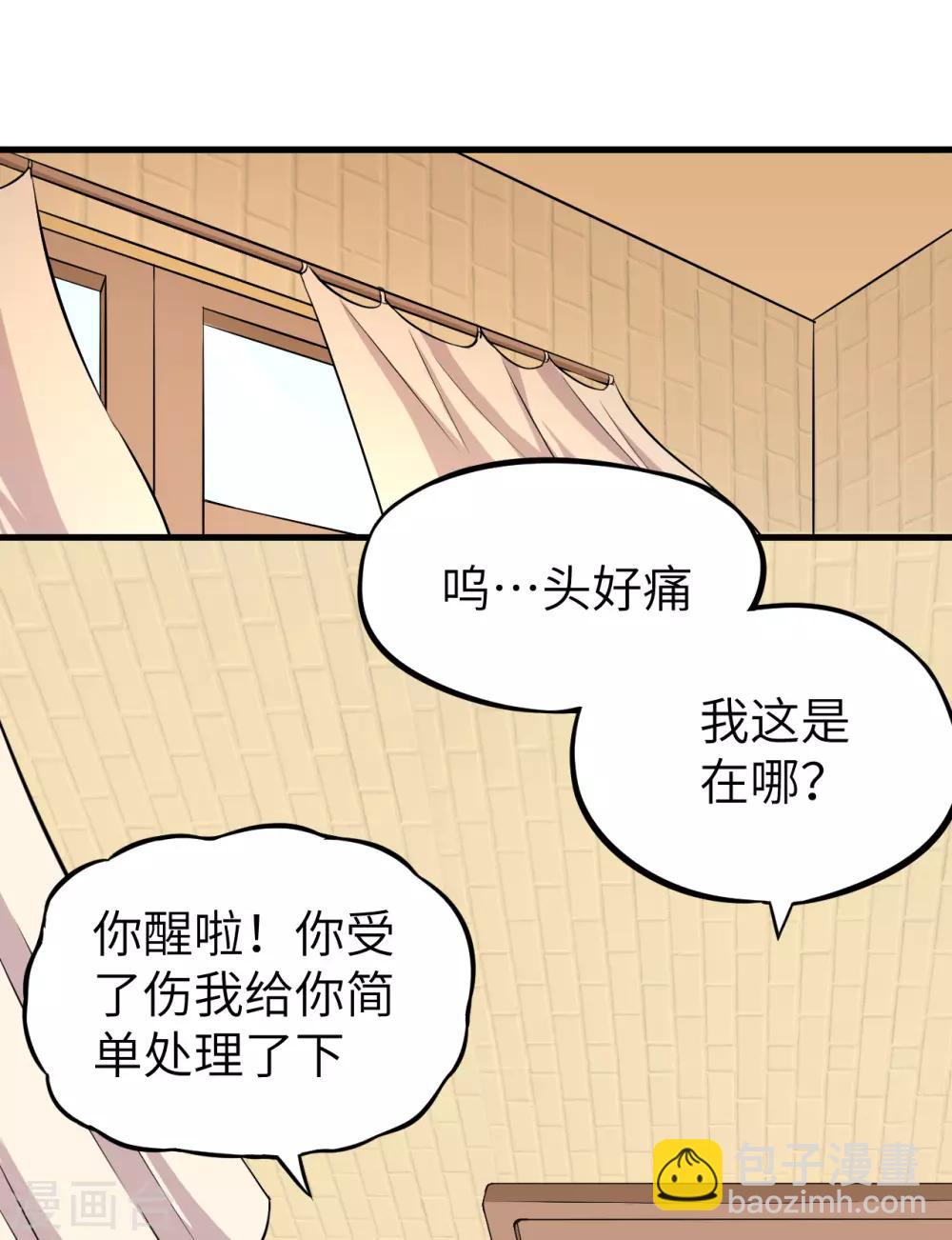 第6话 封存的回忆，全城戒严！-第7话