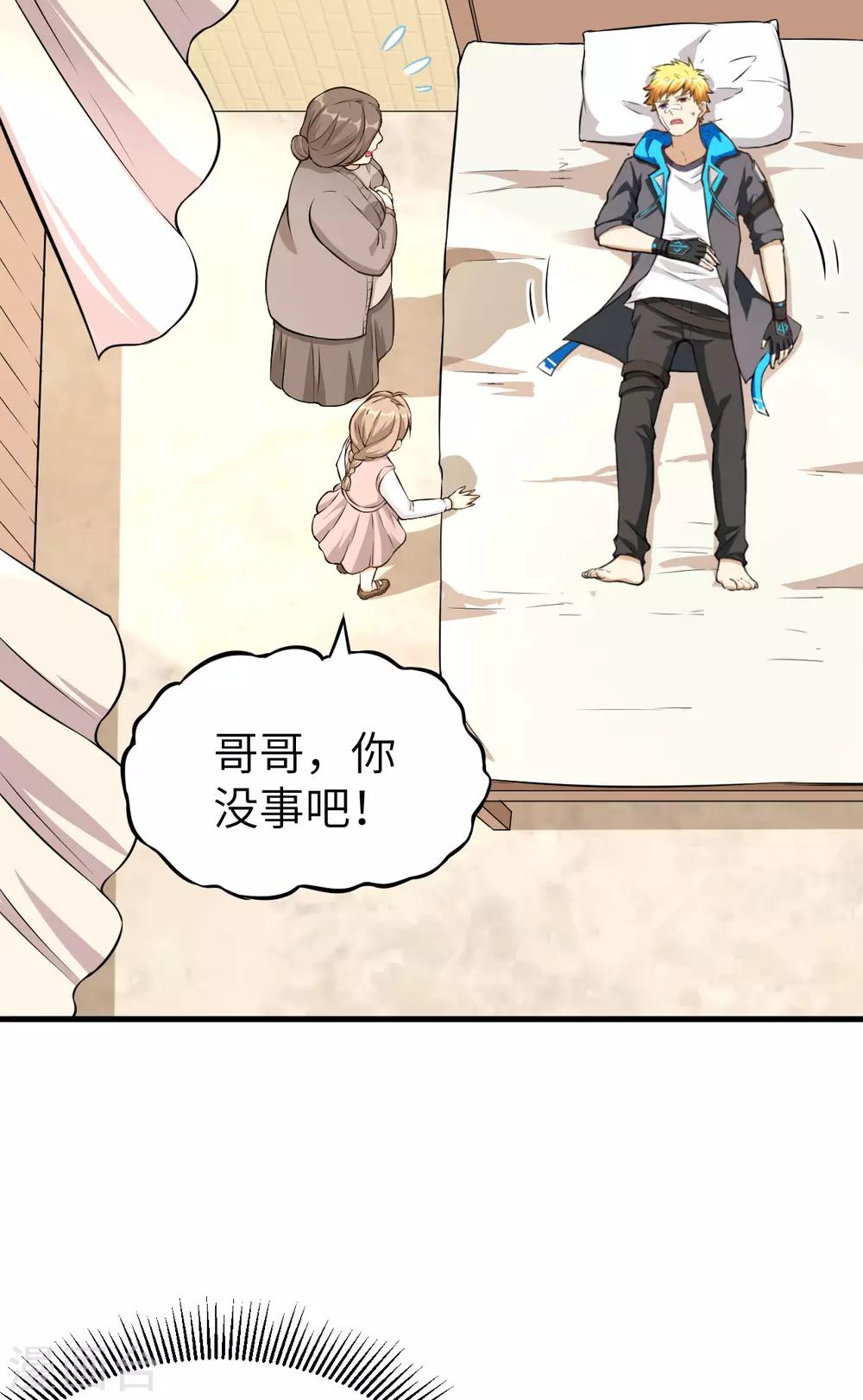 第6话 封存的回忆，全城戒严！-第7话