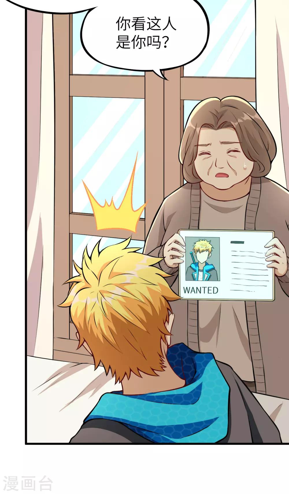 第6话 封存的回忆，全城戒严！-第7话