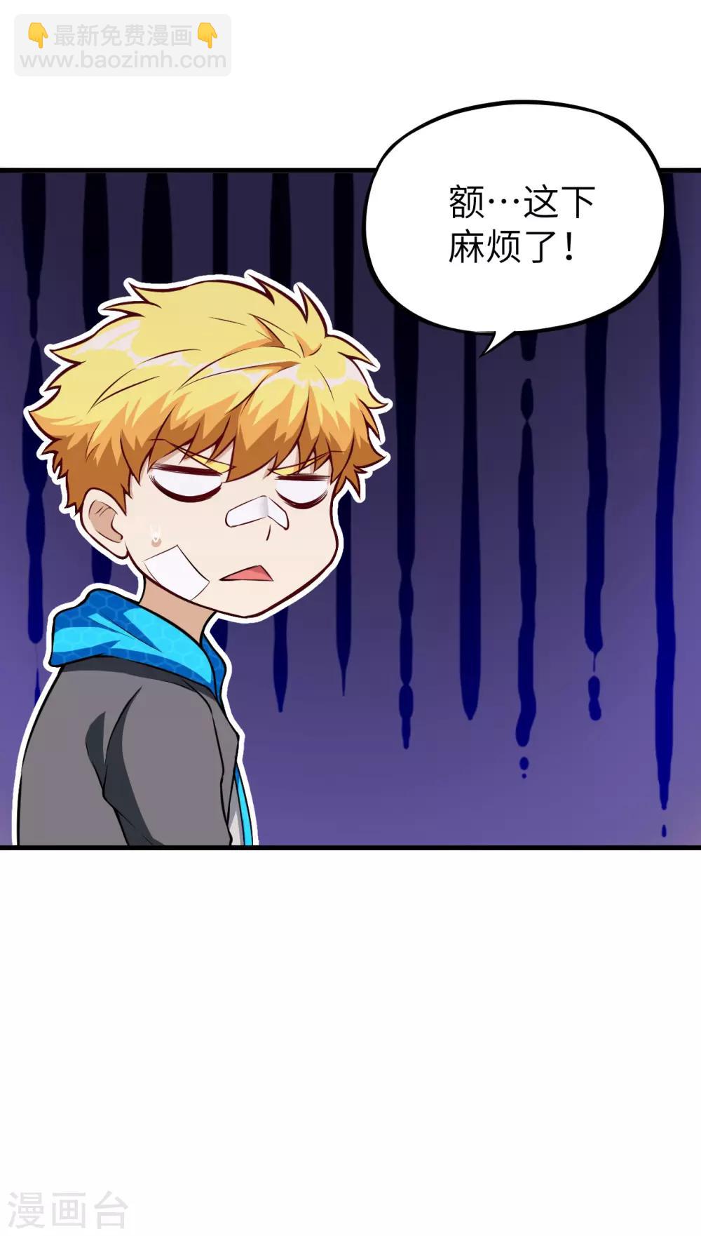 第6话 封存的回忆，全城戒严！-第7话