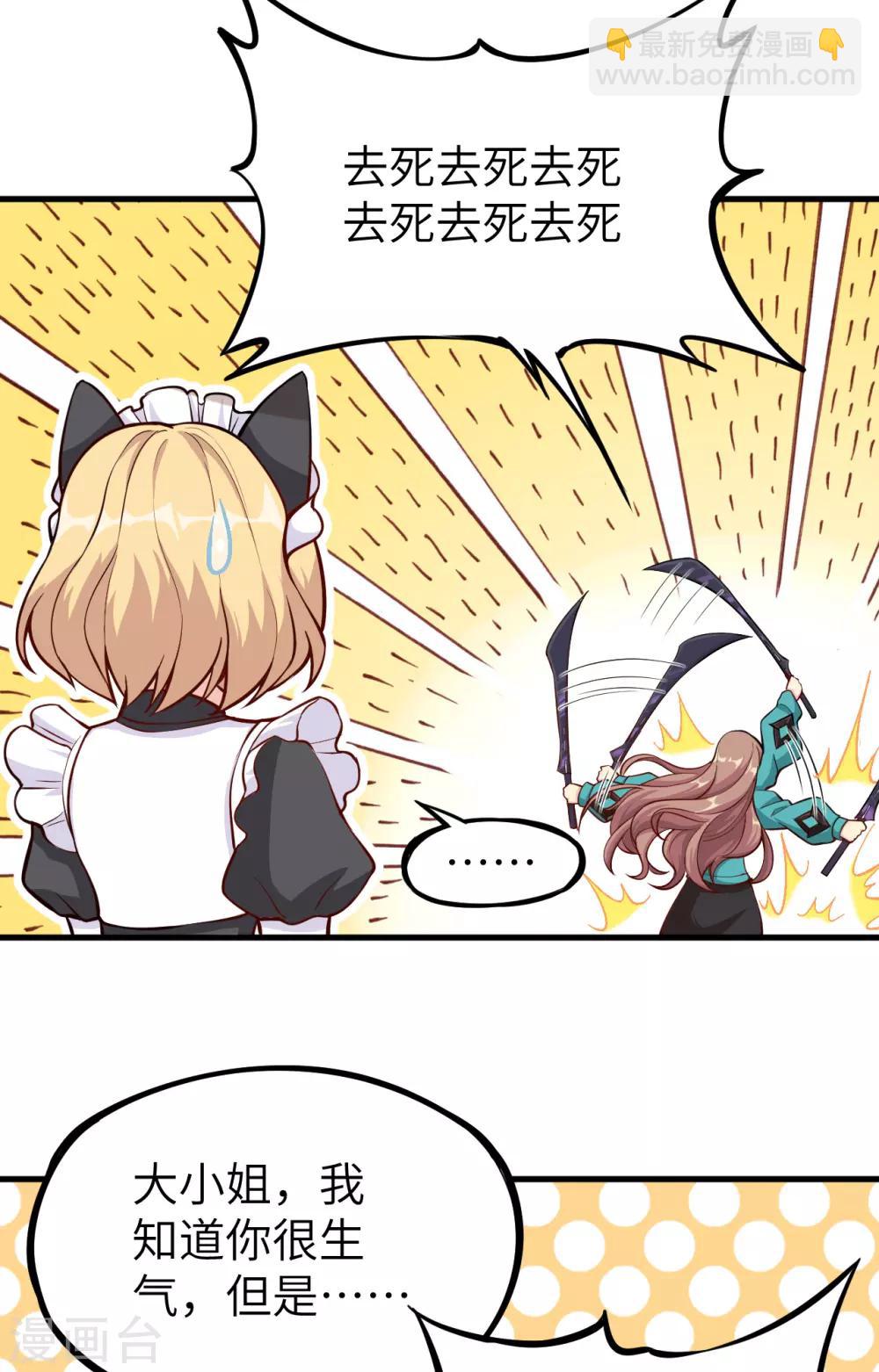 第6话 封存的回忆，全城戒严！-第7话