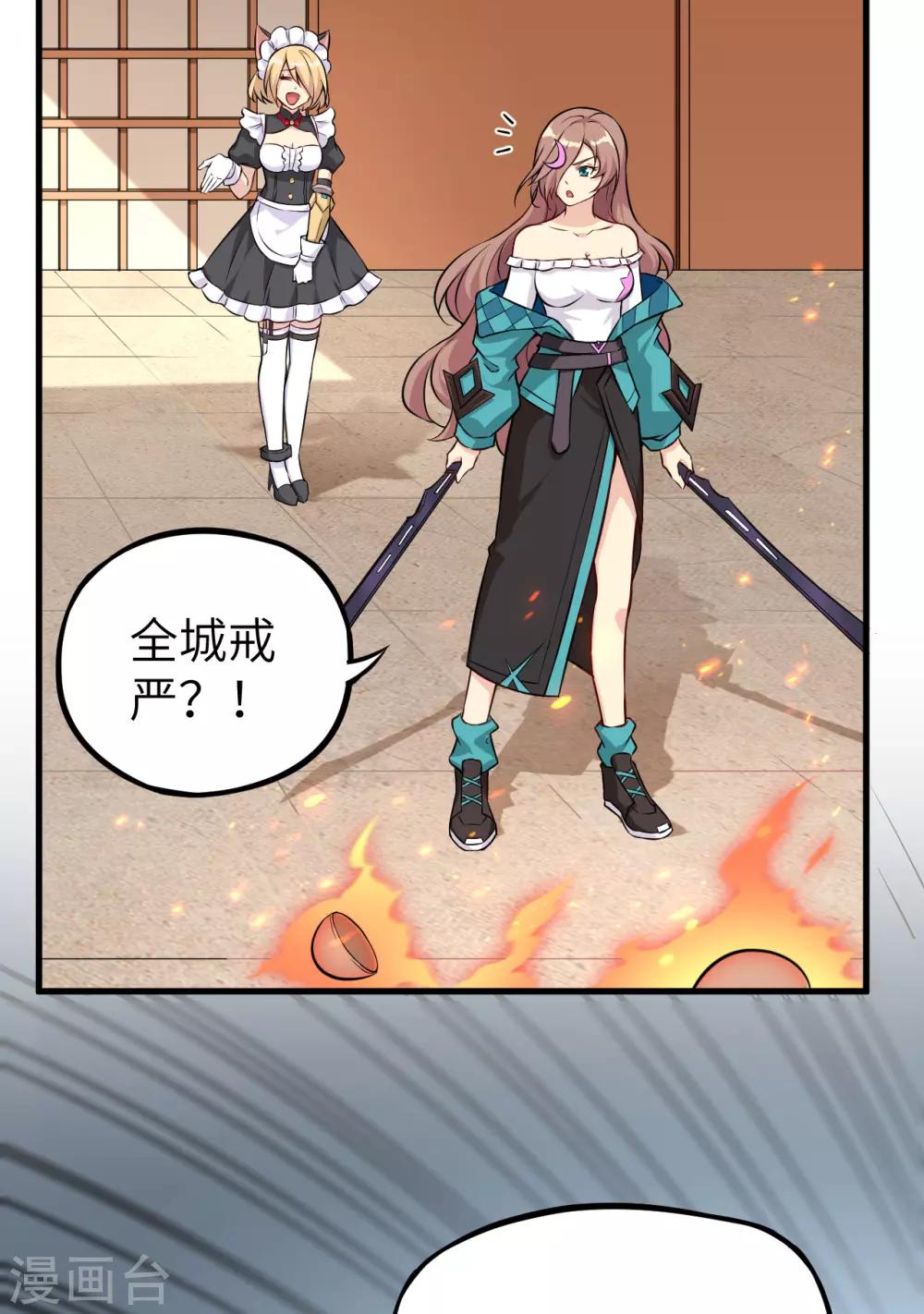 第6话 封存的回忆，全城戒严！-第7话