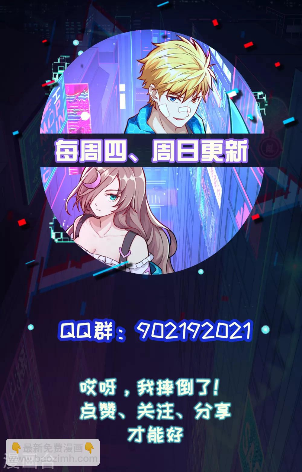 第6话 封存的回忆，全城戒严！-第7话