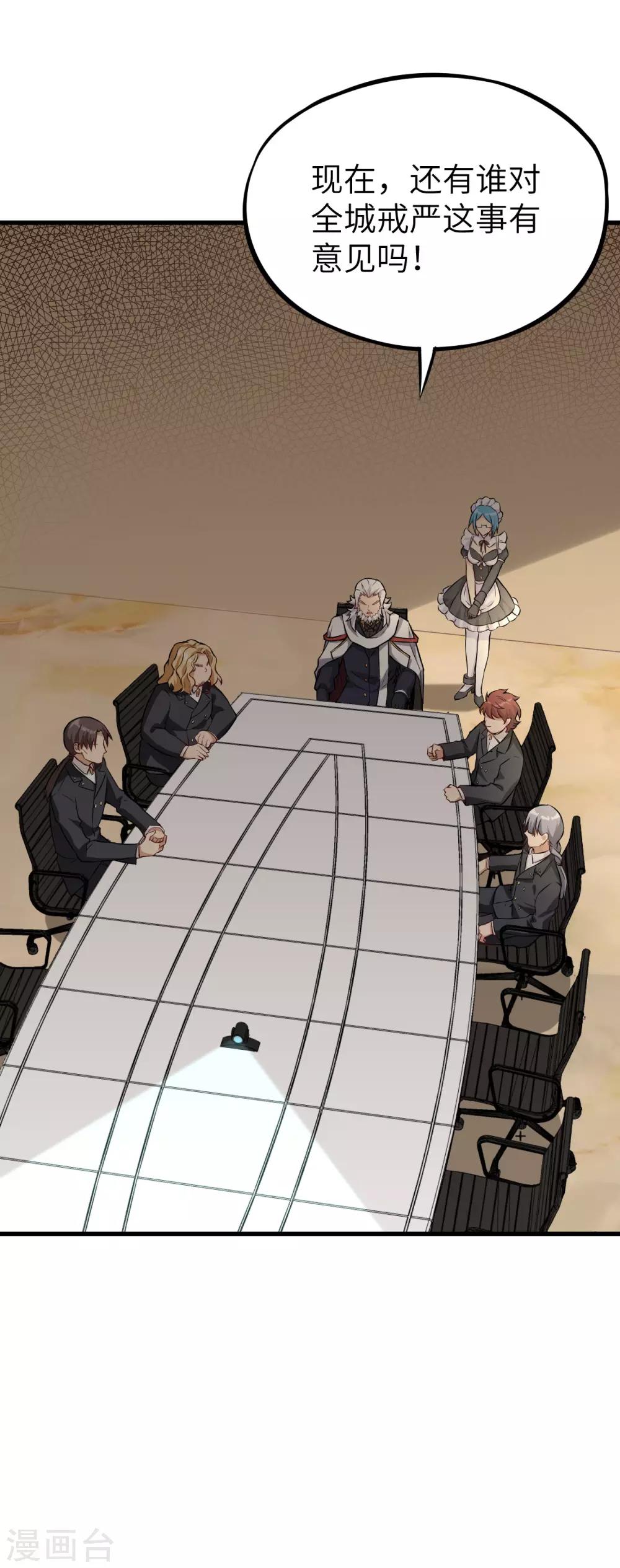 第6话 封存的回忆，全城戒严！-第7话