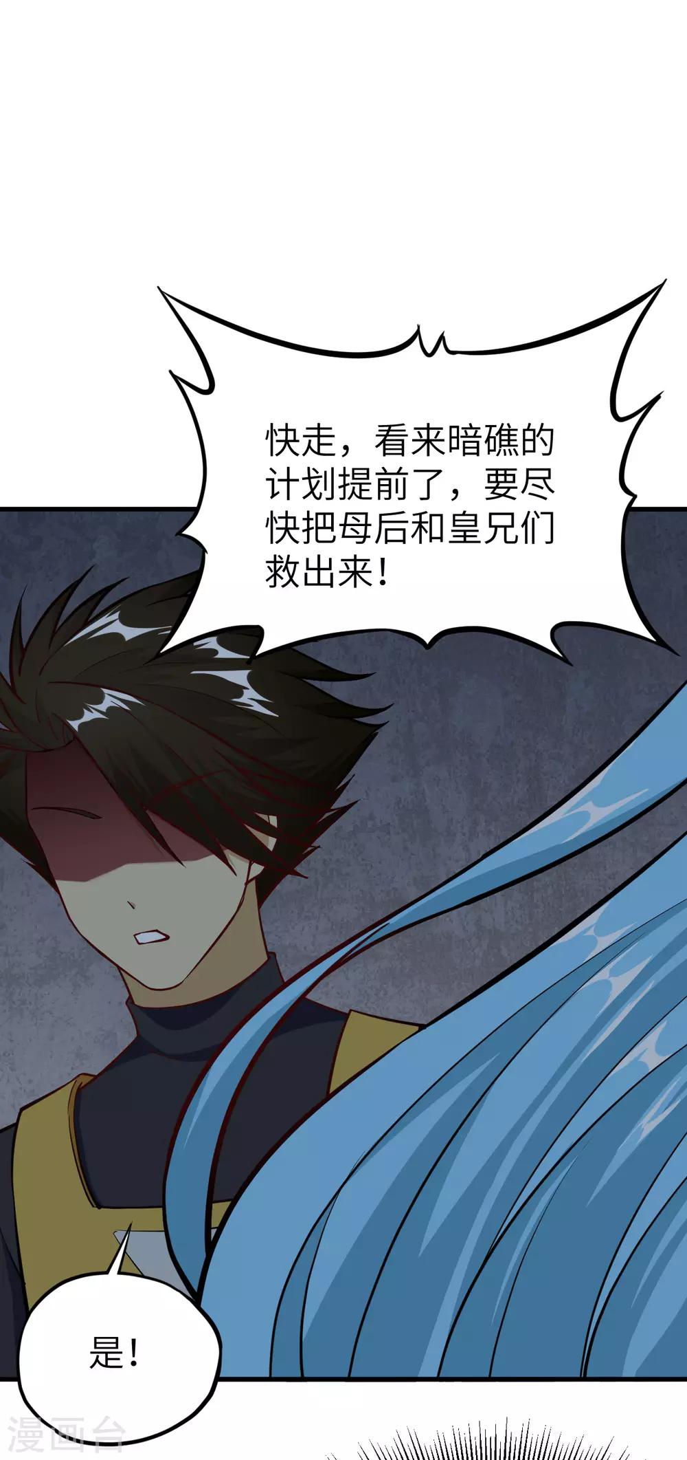 第58话 明光轮 潜行狙击(1/2)-第61话