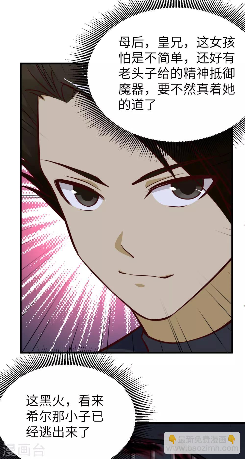 第58话 明光轮 潜行狙击(1/2)-第61话