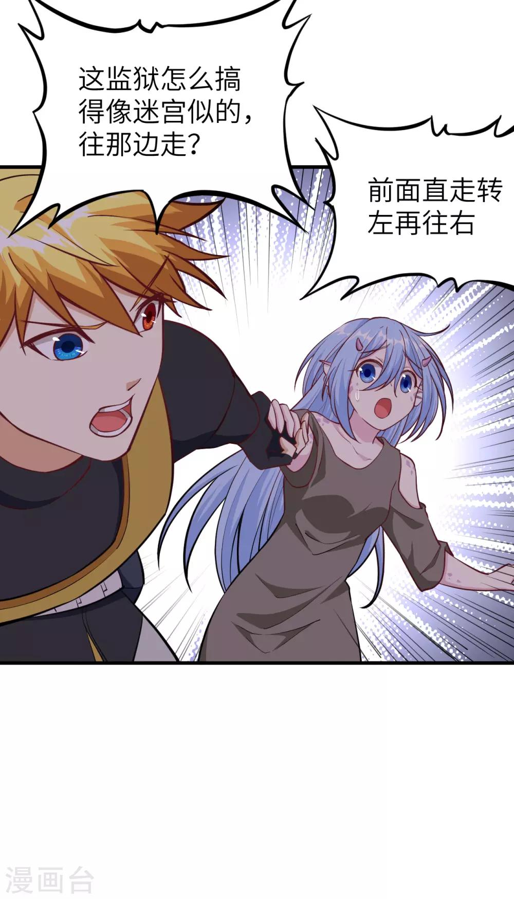 第58话 明光轮 潜行狙击(1/2)-第61话