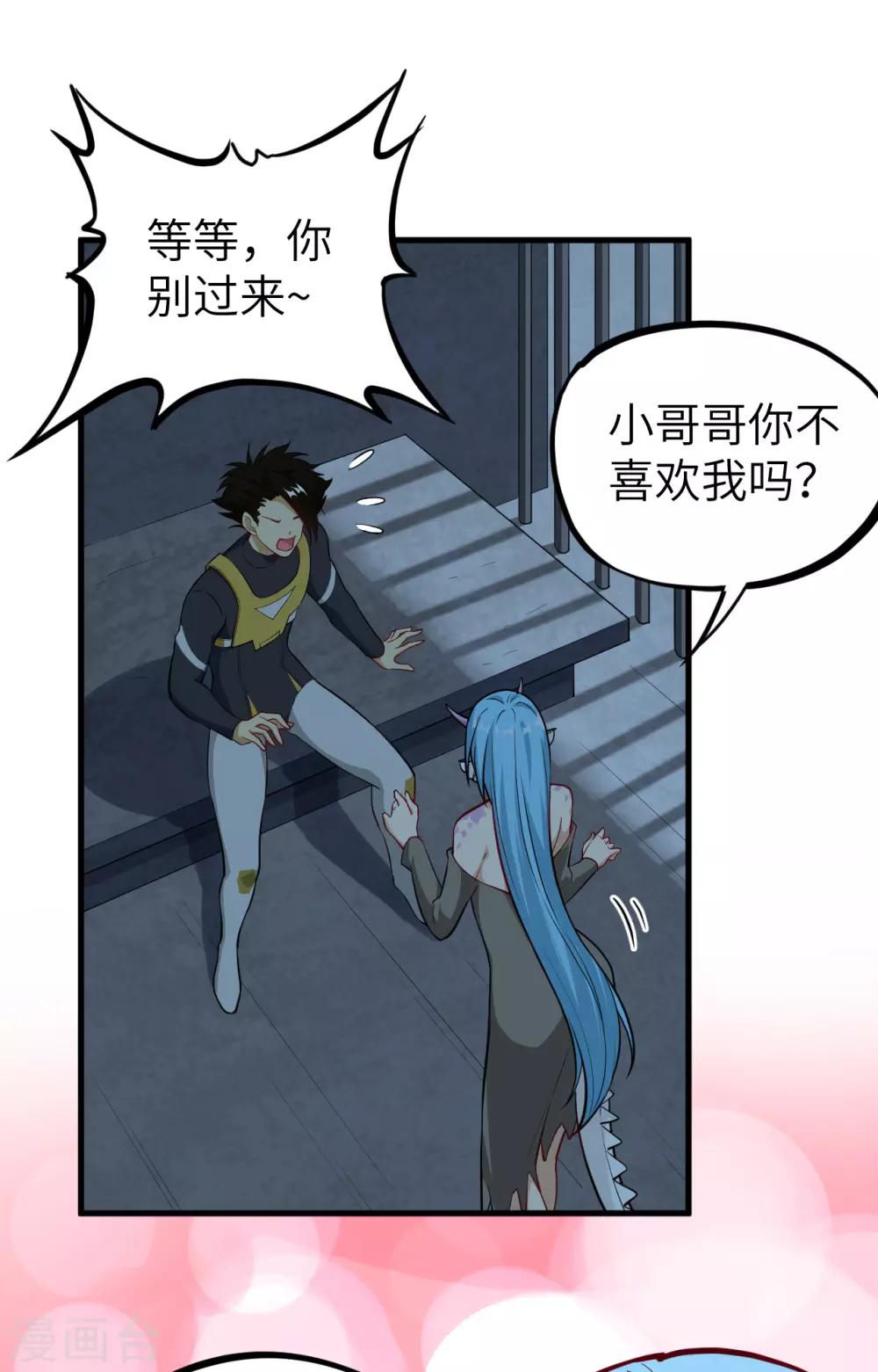 第58话 明光轮 潜行狙击(1/2)-第61话