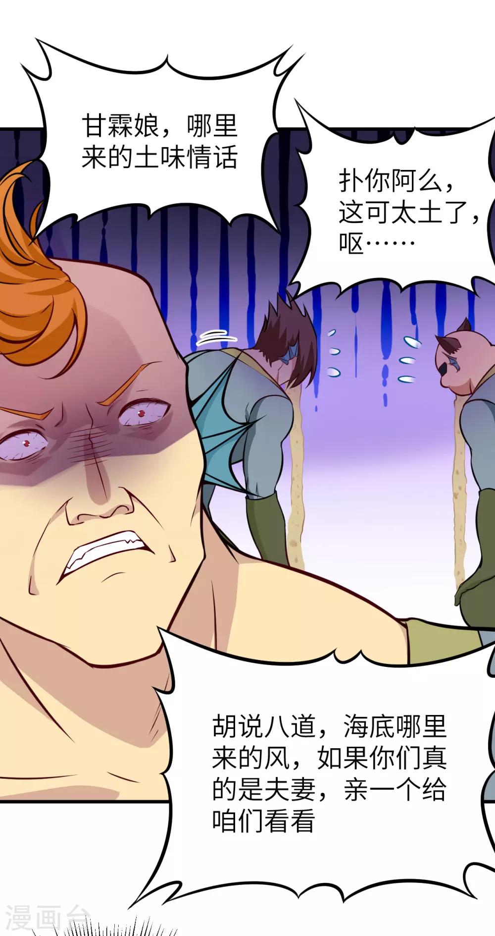 第58话 明光轮 潜行狙击(1/2)-第61话