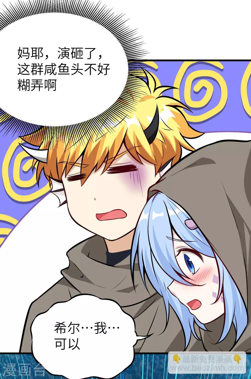 第58话 明光轮 潜行狙击(1/2)-第61话