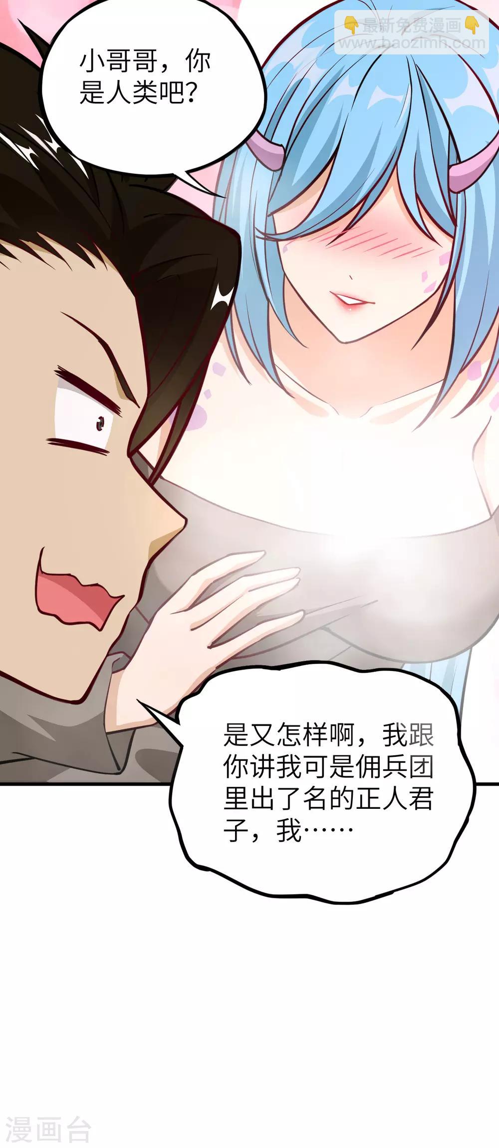 第58话 明光轮 潜行狙击(1/2)-第61话