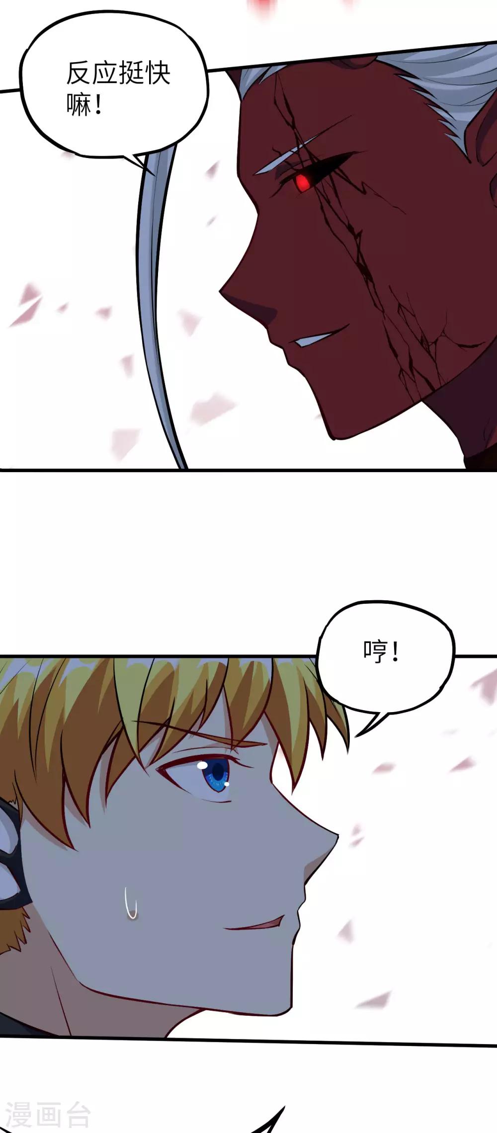 第60话 死斗 破灭落星击(1/2)-第63话