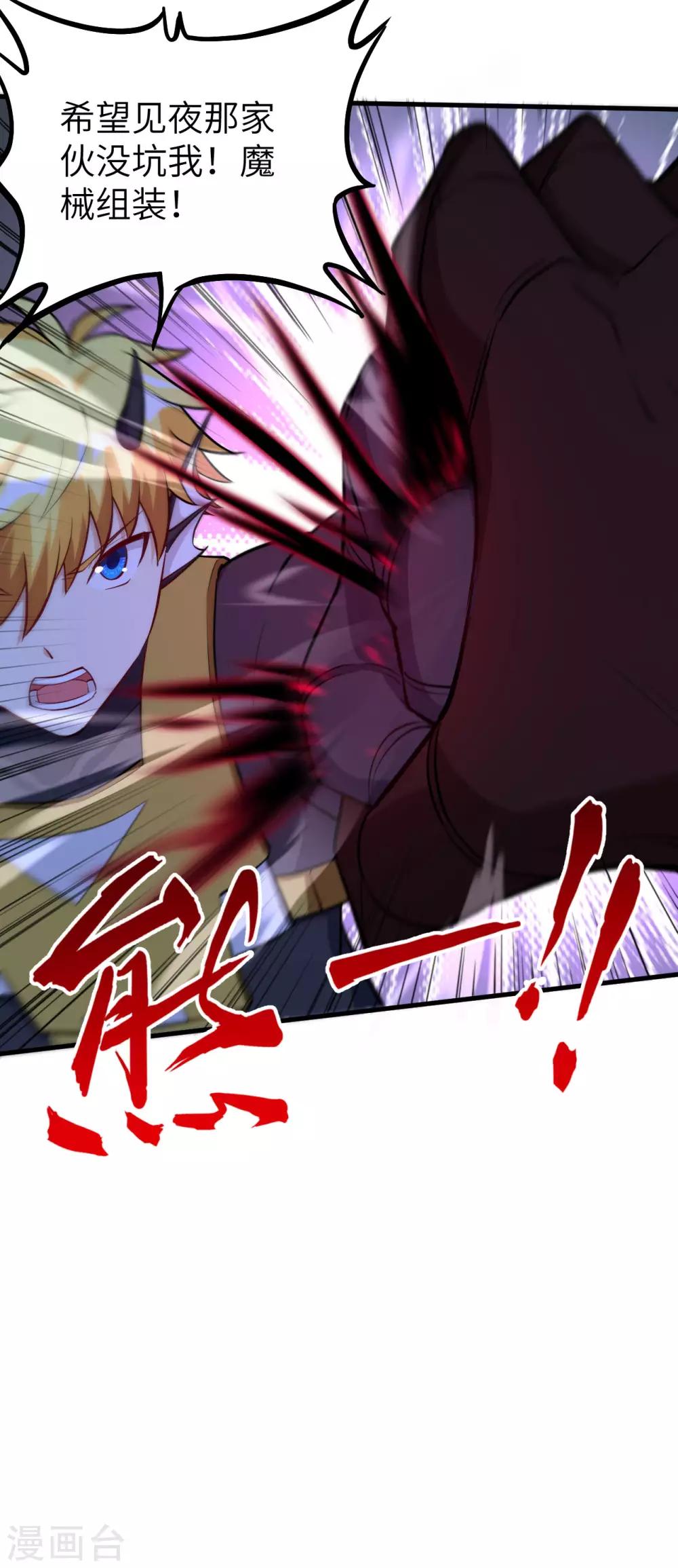 第60话 死斗 破灭落星击(1/2)-第63话