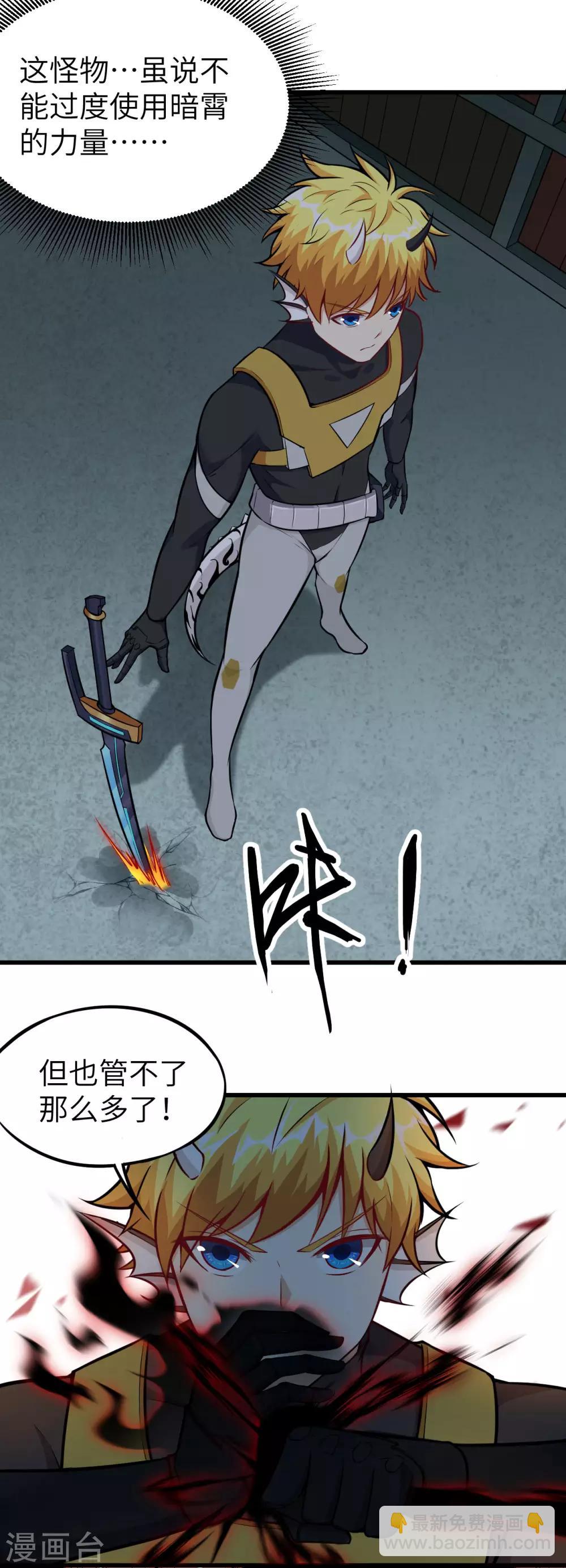 第60话 死斗 破灭落星击(1/2)-第63话