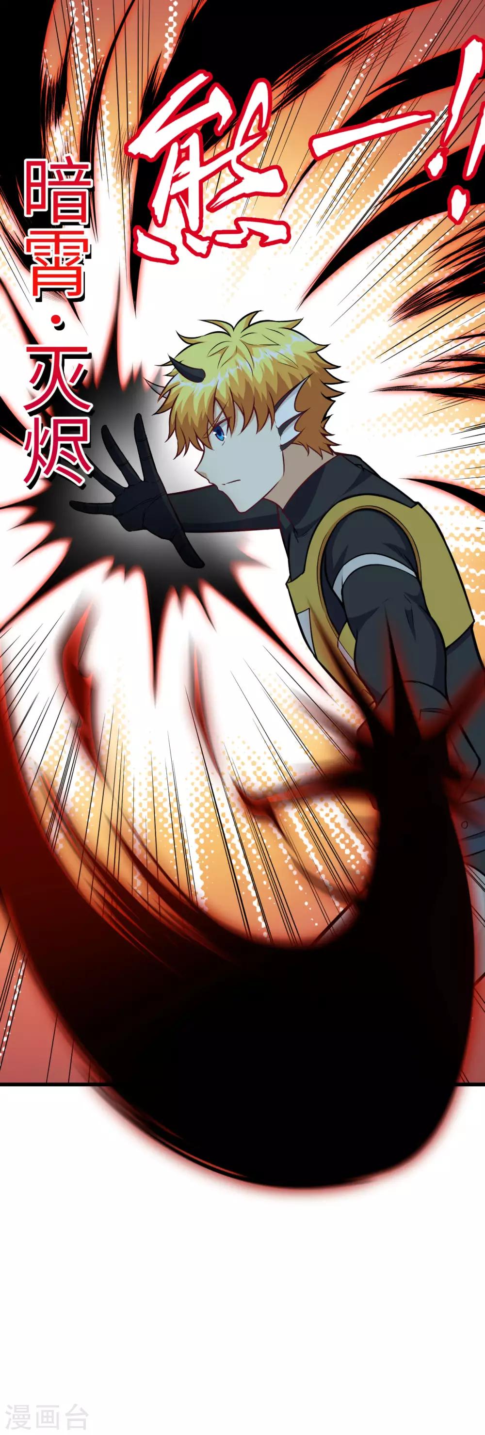 第60话 死斗 破灭落星击(1/2)-第63话