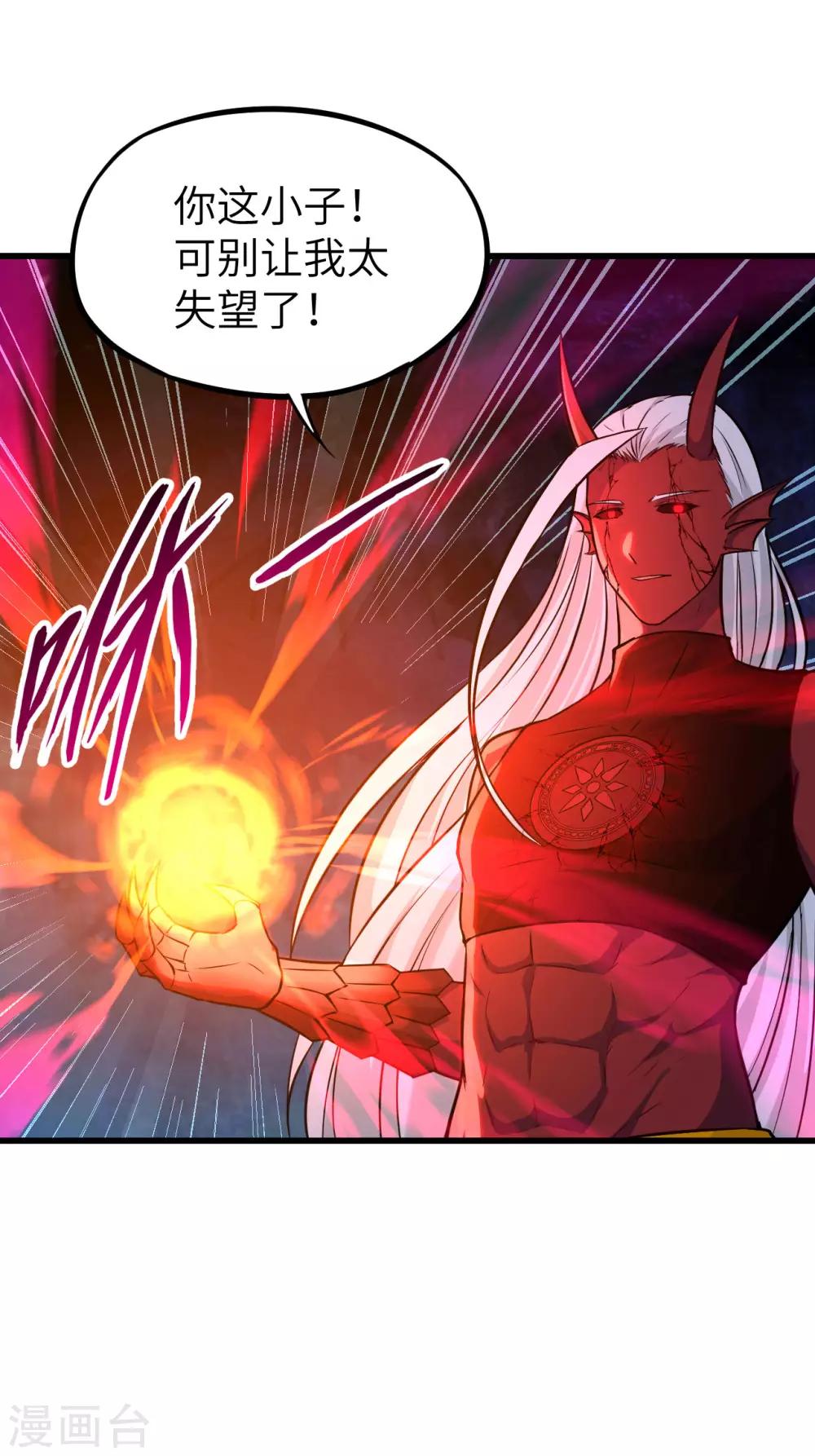 第60话 死斗 破灭落星击(1/2)-第63话