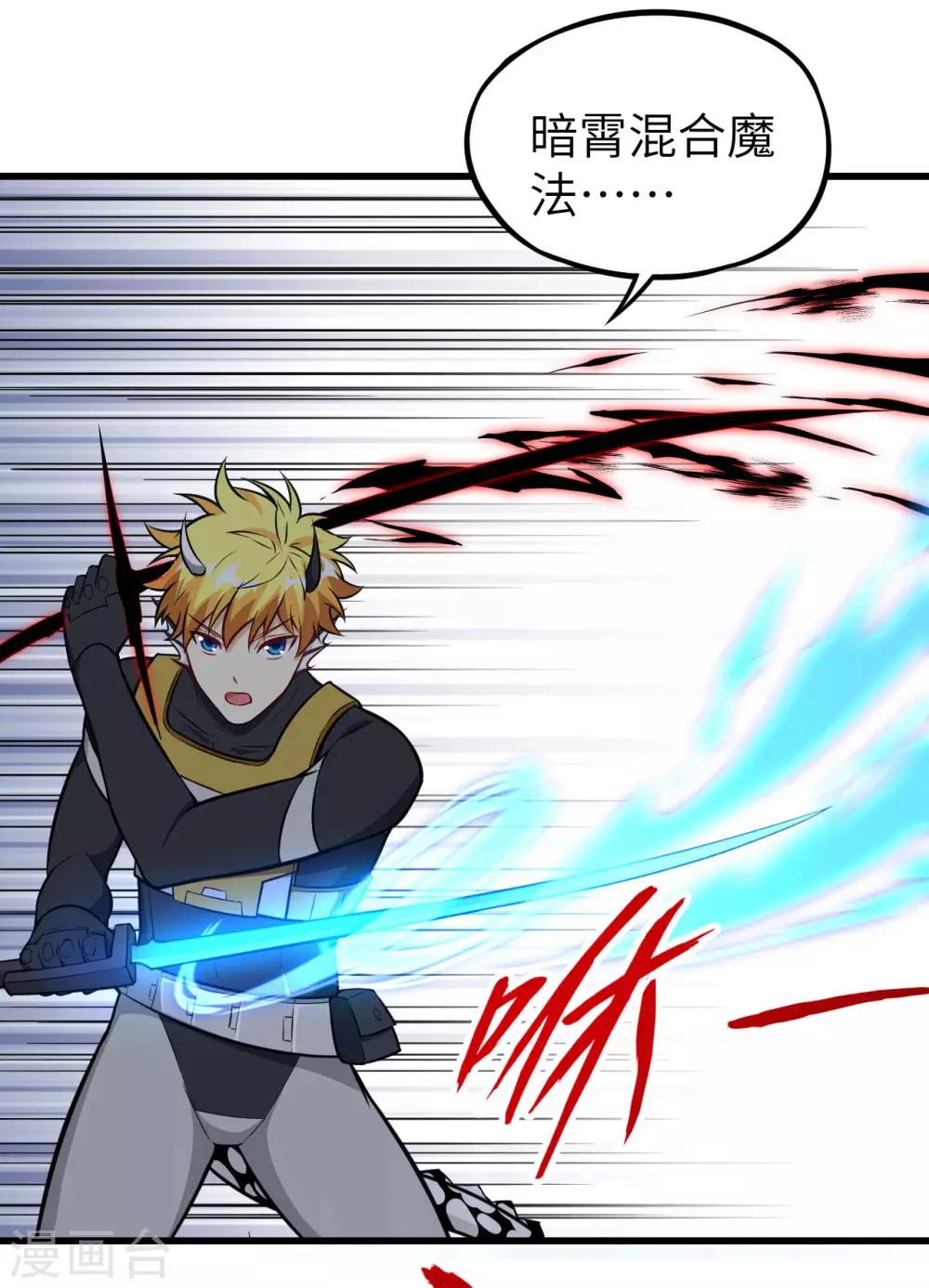 第60话 死斗 破灭落星击(1/2)-第63话