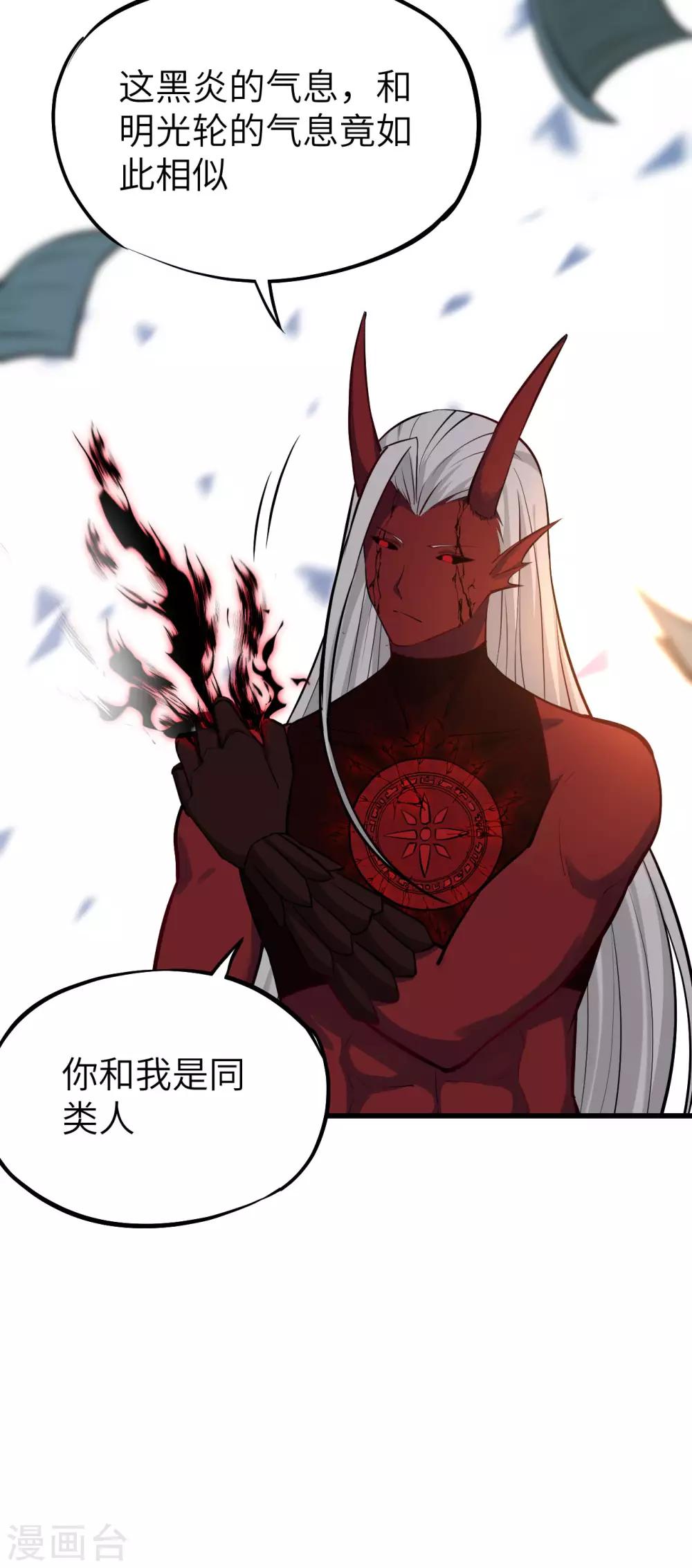 第60话 死斗 破灭落星击(1/2)-第63话