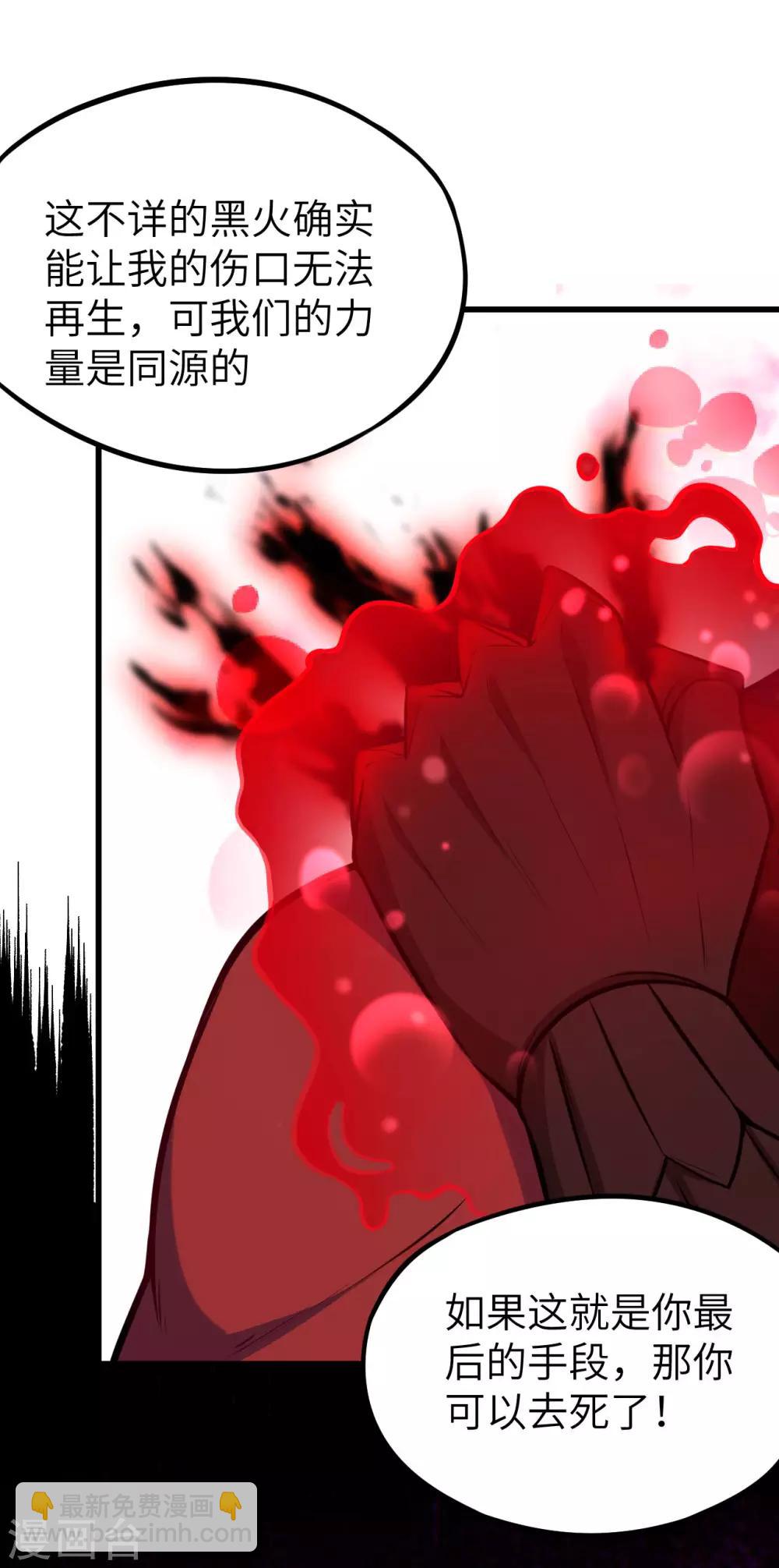 第60话 死斗 破灭落星击(1/2)-第63话