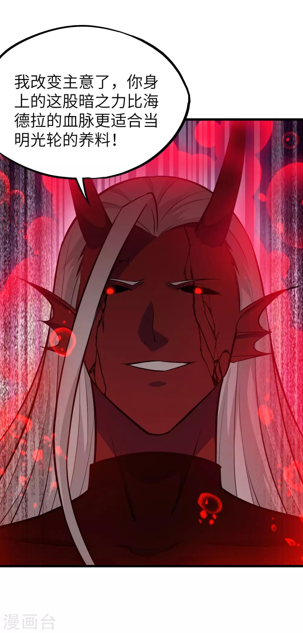 第60话 死斗 破灭落星击(1/2)-第63话