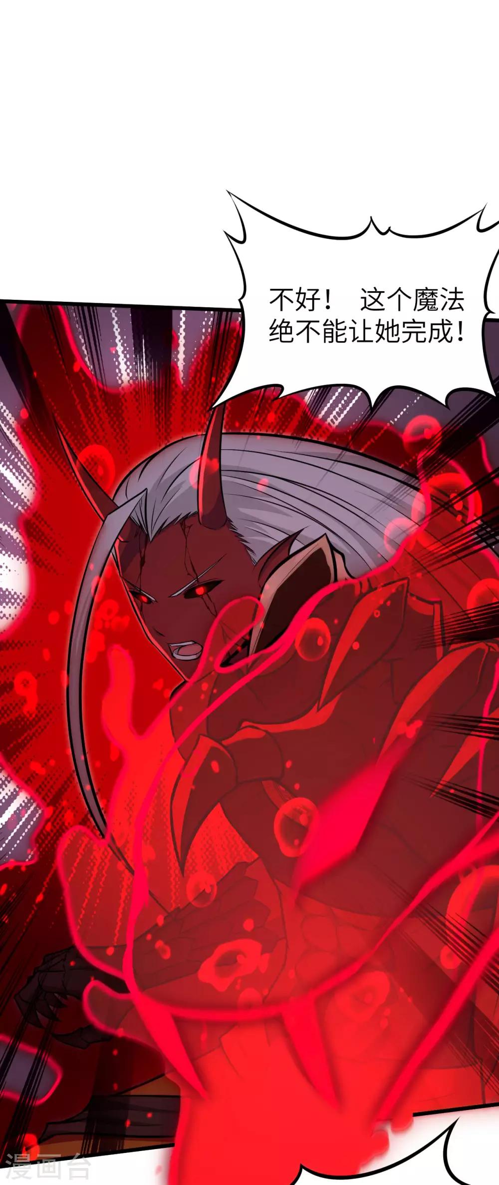 第60话 死斗 破灭落星击(1/2)-第63话