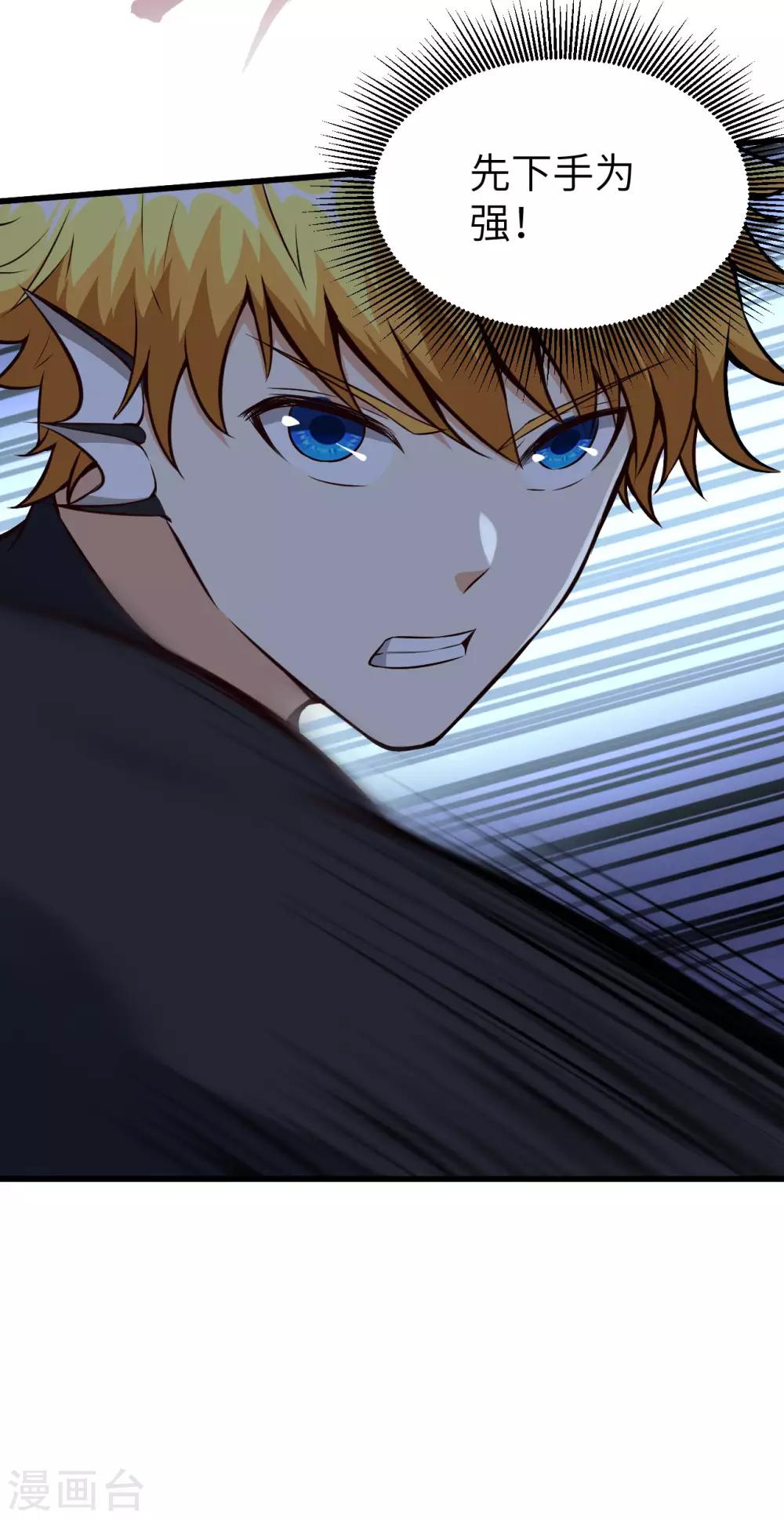 第60话 死斗 破灭落星击(1/2)-第63话