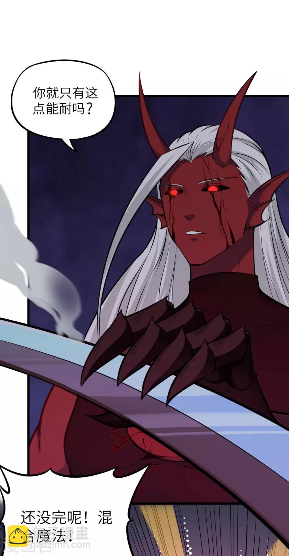 第60话 死斗 破灭落星击(1/2)-第63话