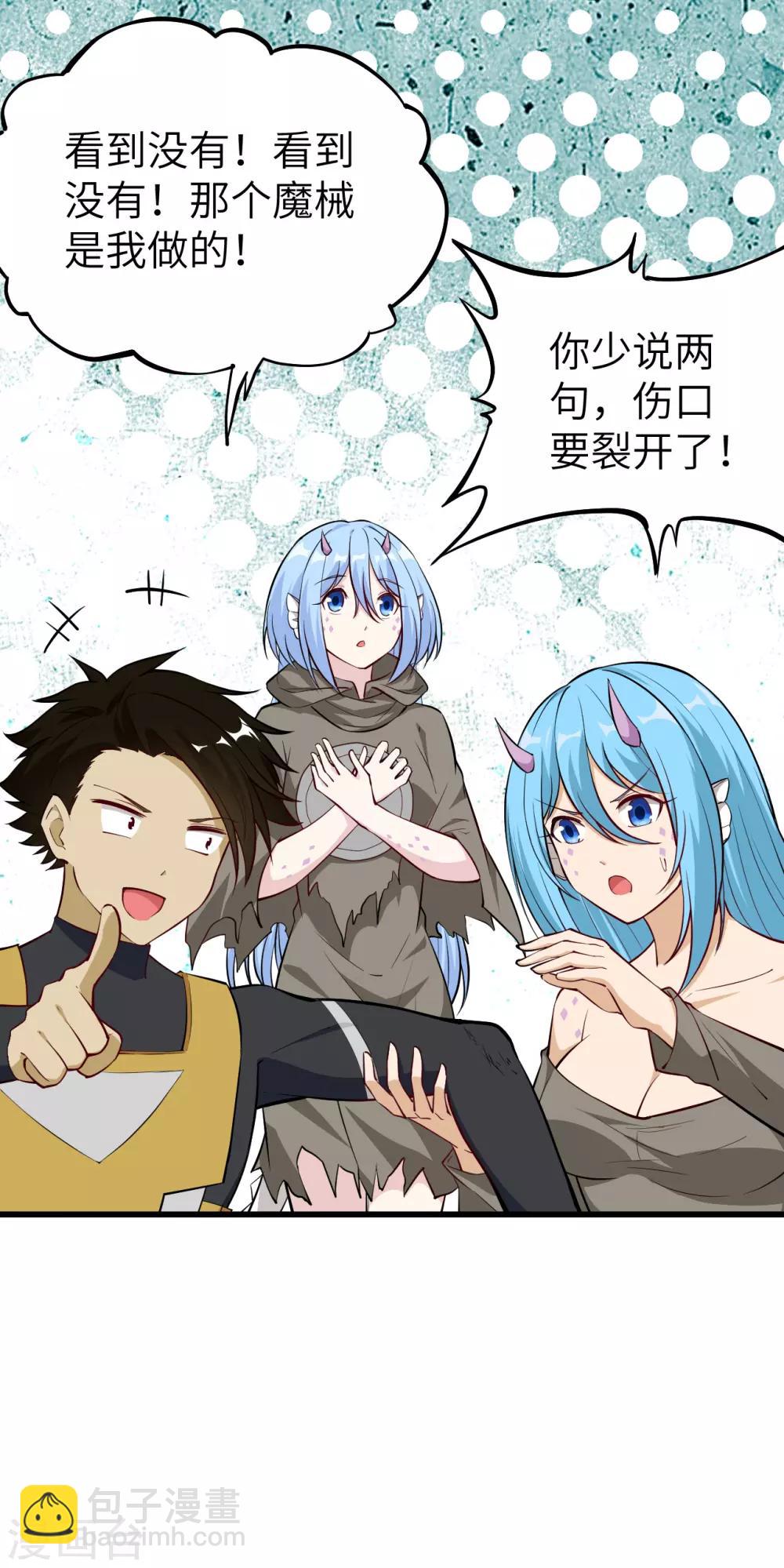 第62话 暴走狂鲨-第65话