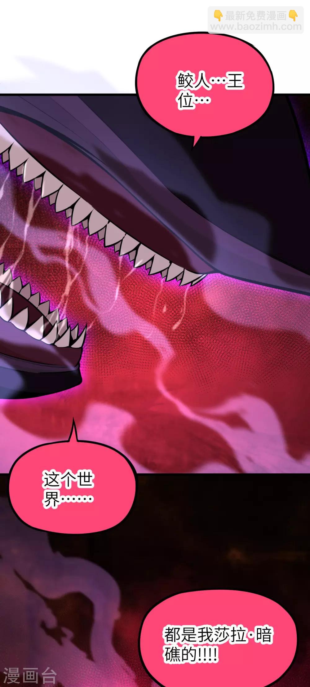 第62话 暴走狂鲨-第65话