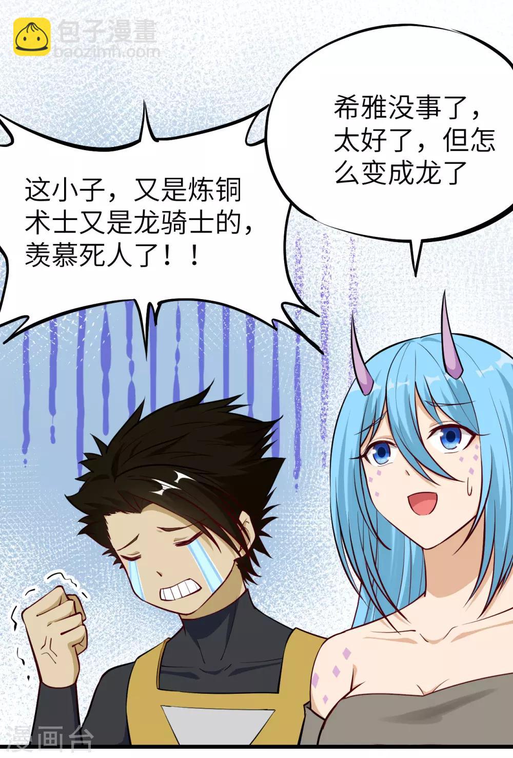 第64话 龙骑士希尔&middot;战乱再起(1/2)-第67话