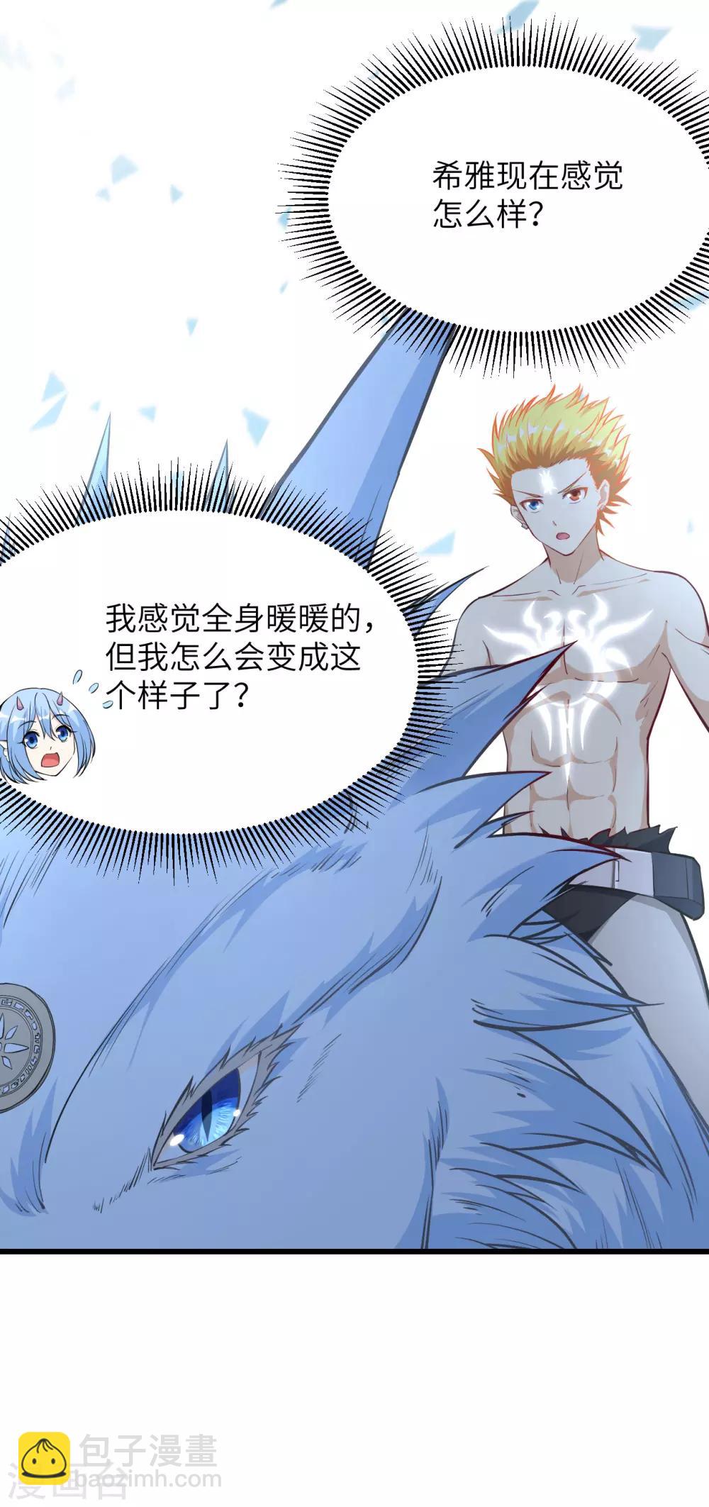 第64话 龙骑士希尔&middot;战乱再起(1/2)-第67话