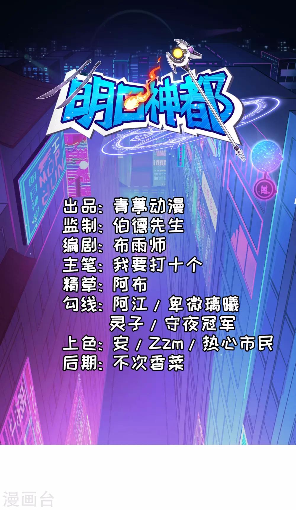 第66话 圣龙皇的希望之火-第69话