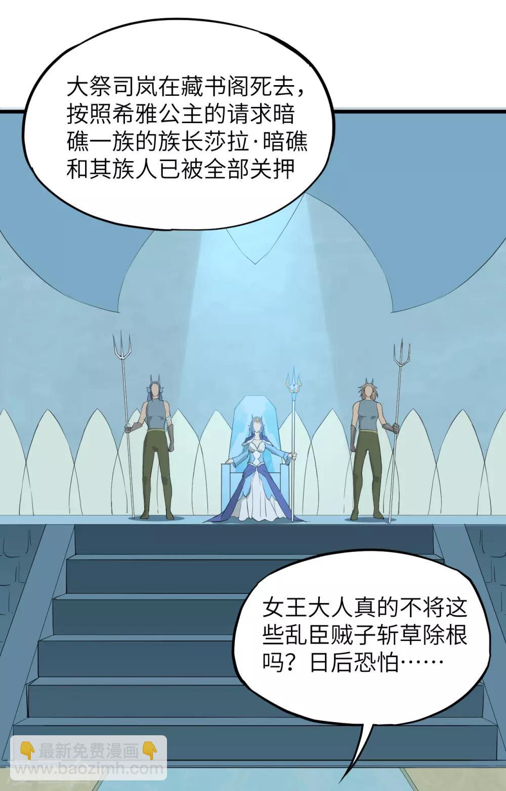 第66话 圣龙皇的希望之火-第69话