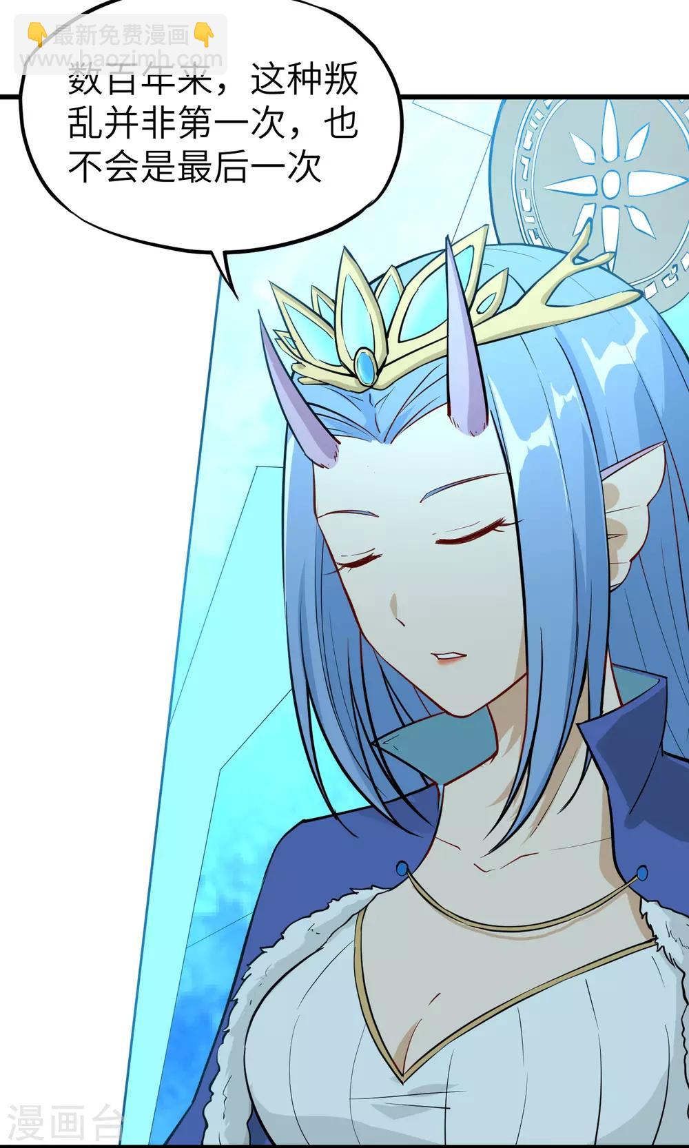 第66话 圣龙皇的希望之火-第69话