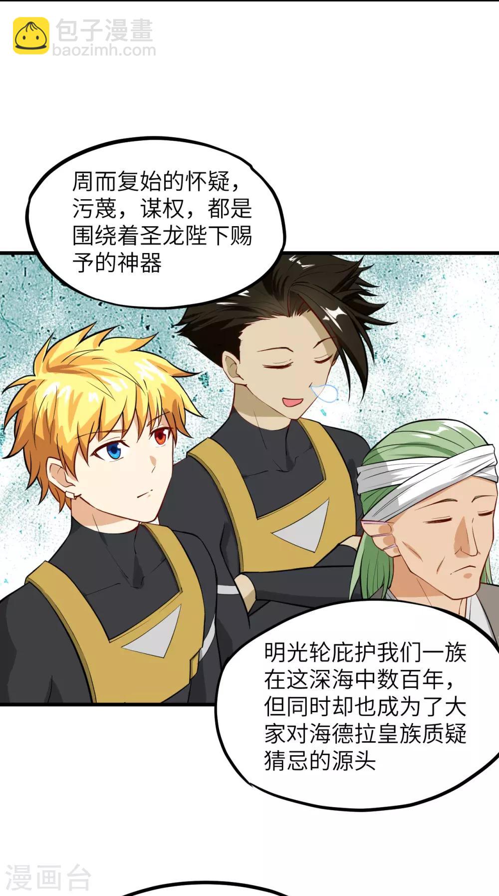 第66话 圣龙皇的希望之火-第69话