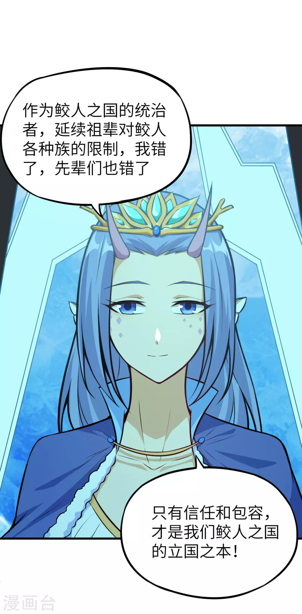 第66话 圣龙皇的希望之火-第69话