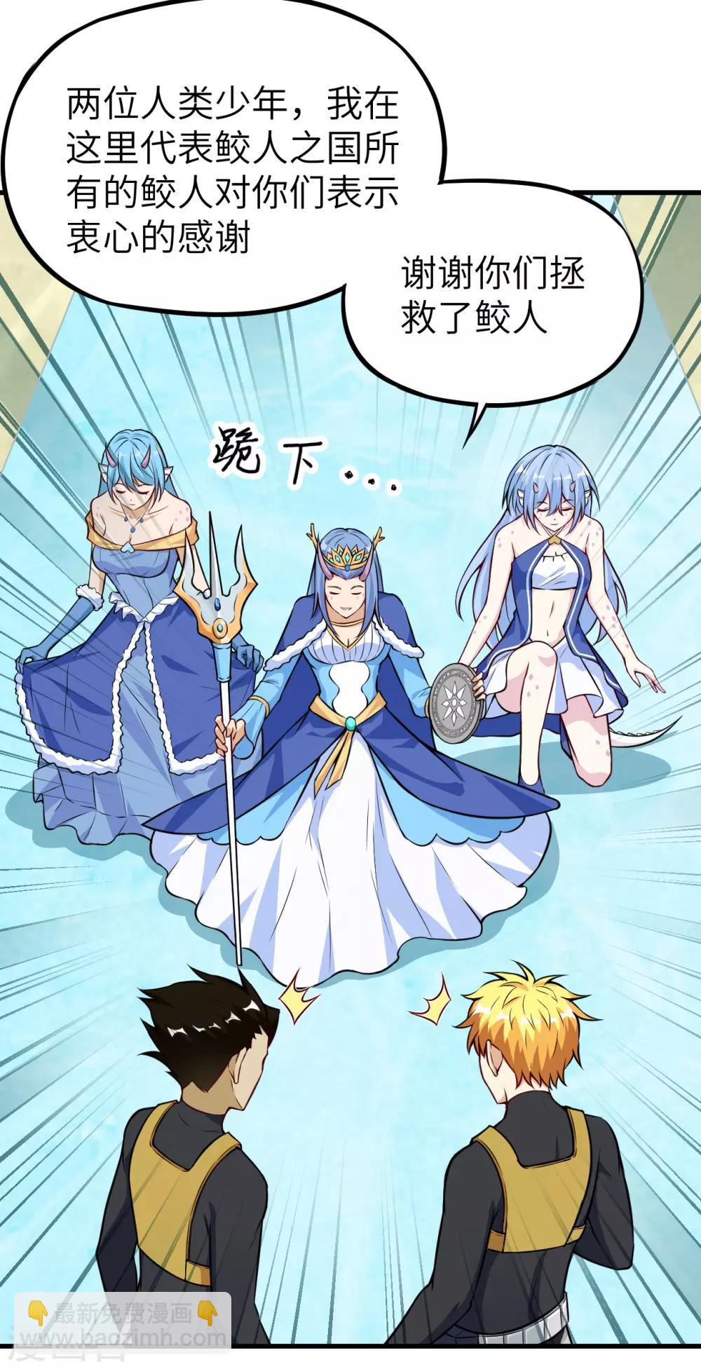 第66话 圣龙皇的希望之火-第69话