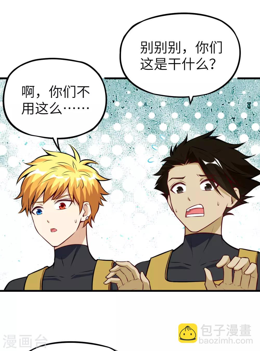 第66话 圣龙皇的希望之火-第69话