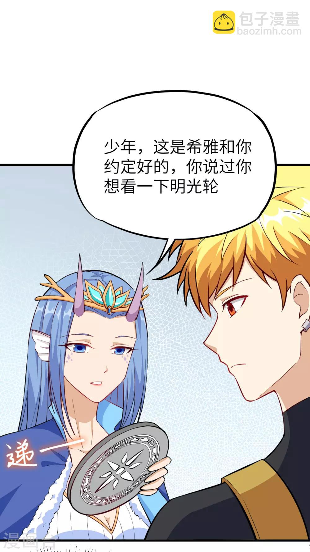 第66话 圣龙皇的希望之火-第69话