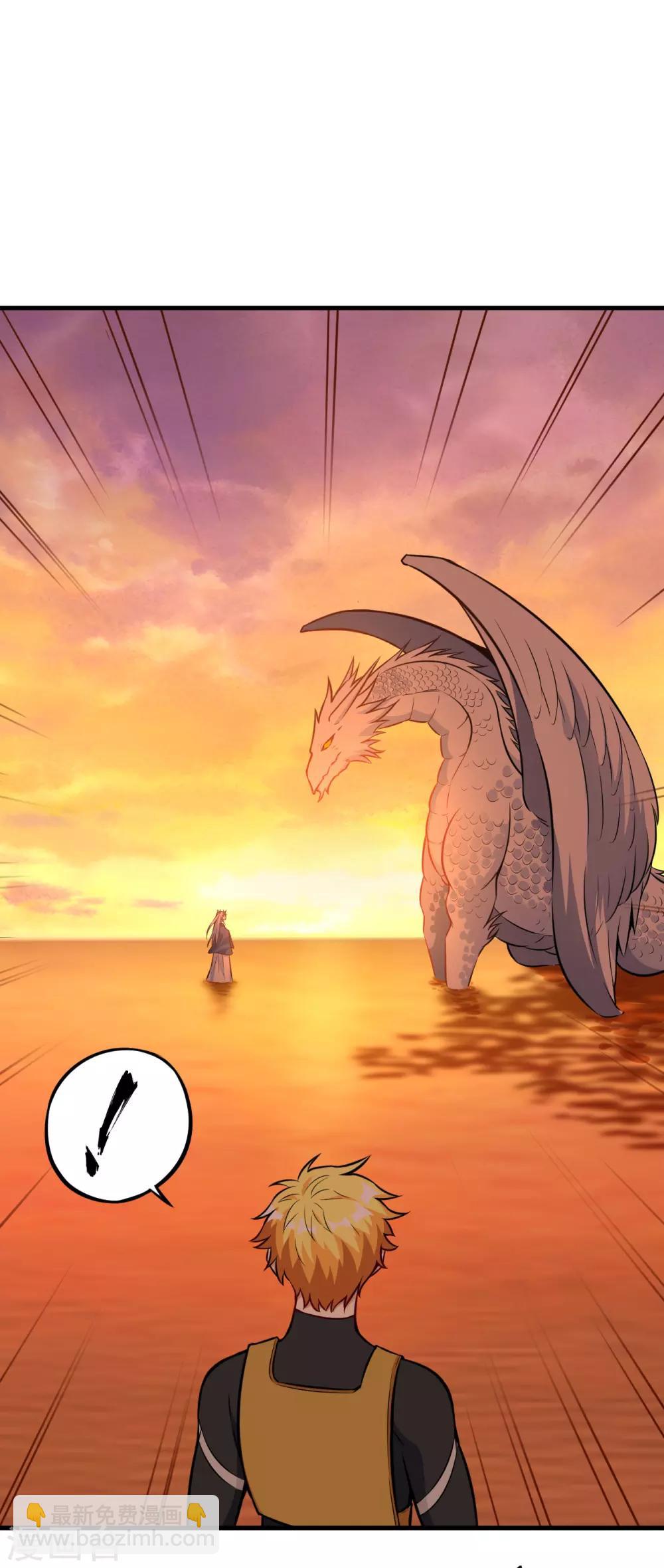 第66话 圣龙皇的希望之火-第69话