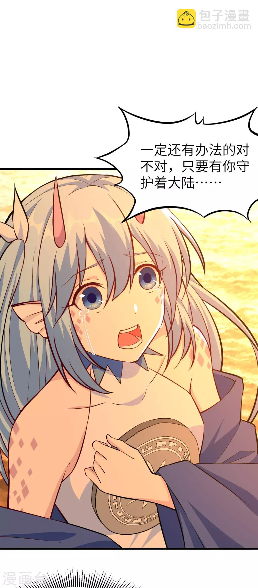 第66话 圣龙皇的希望之火-第69话