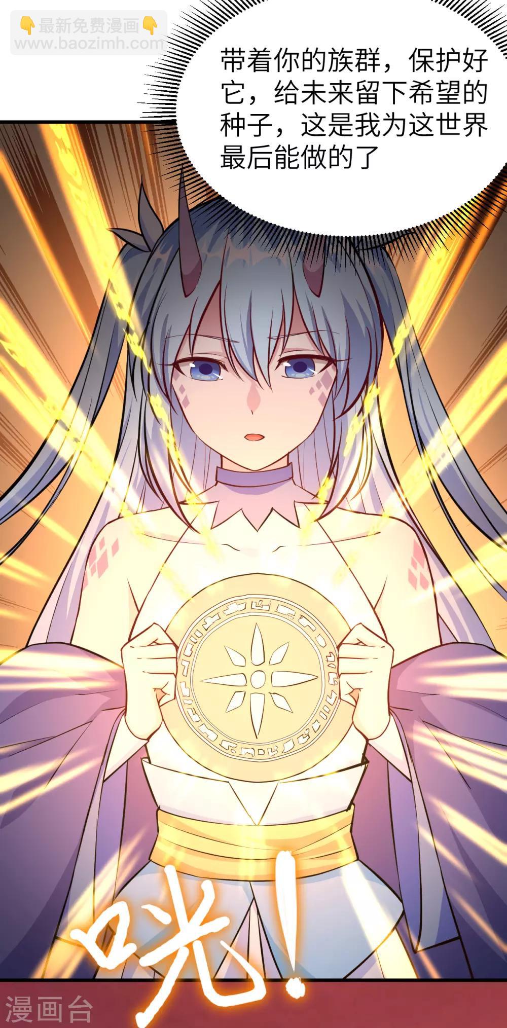 第66话 圣龙皇的希望之火-第69话