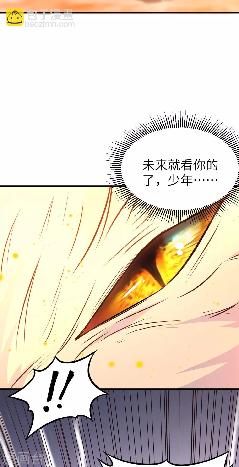 第66话 圣龙皇的希望之火-第69话