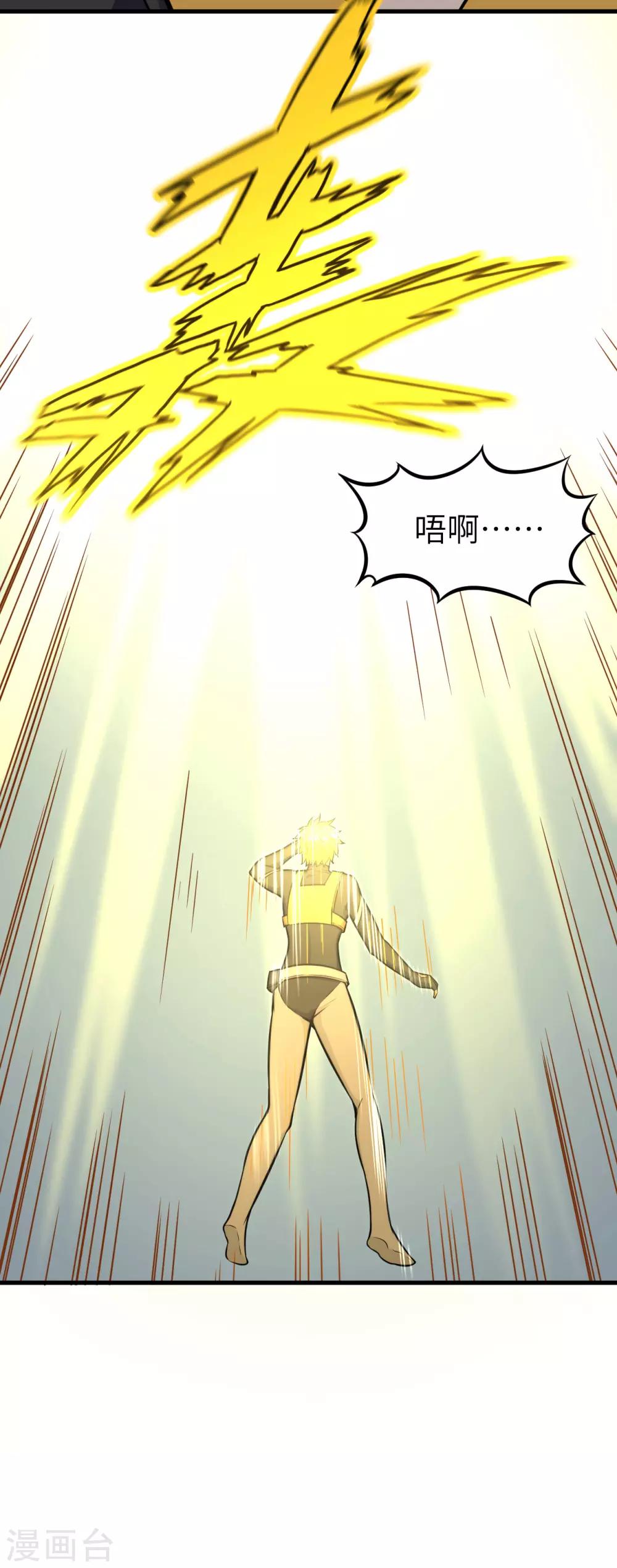 第66话 圣龙皇的希望之火-第69话